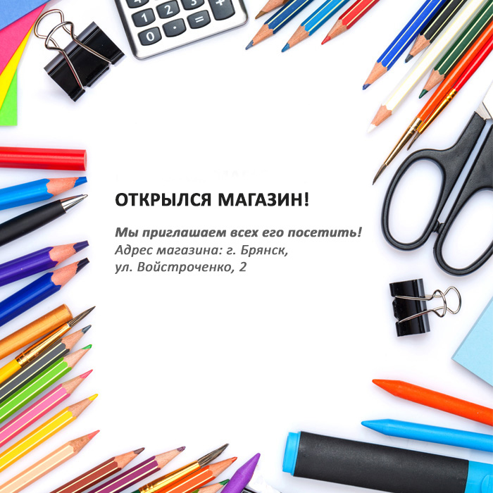 IF_shop-Bryansk_700x700.jpg